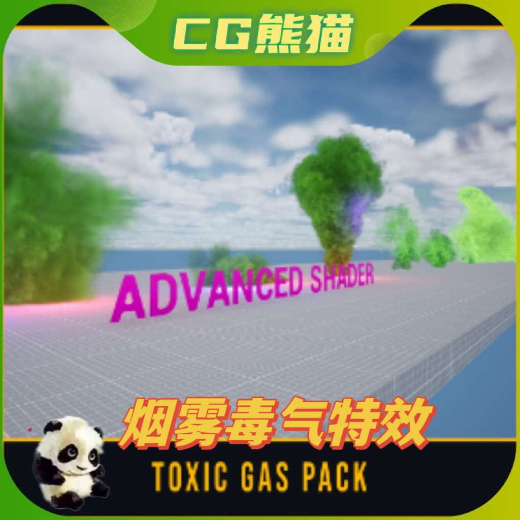 UE4虚幻5 Toxic Gas Pack 烟雾毒气瘴气气体魔法特效 4.26-5.3