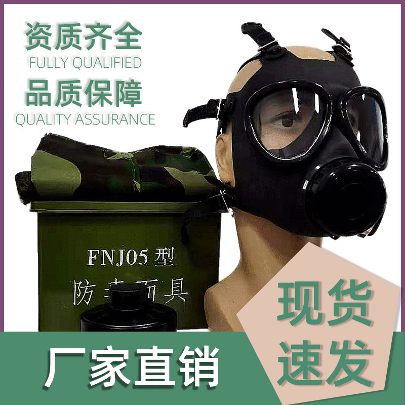 护力盾防毒面具天然硅胶头戴过滤式防生化毒气毒烟应急训练全面罩