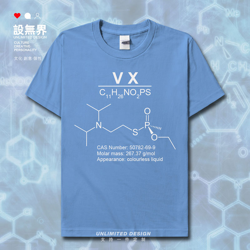 神经性毒剂维埃克斯VX神经毒气化学分子式短袖T恤男女半袖设 无界