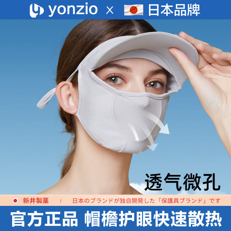 日本防晒面罩口罩男女帽檐防紫外线脸罩帽子一体冰丝脸基尼遮全脸