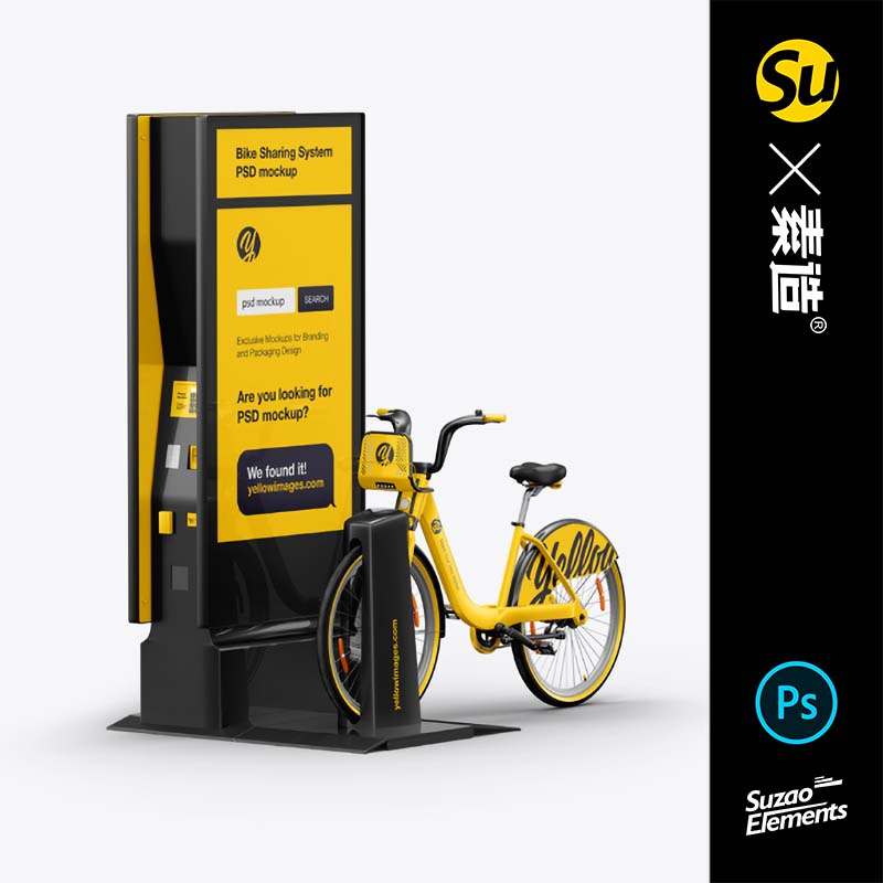 31506 交通共享单车自行车摩拜样机品牌VI设计模板PSD源文件素材