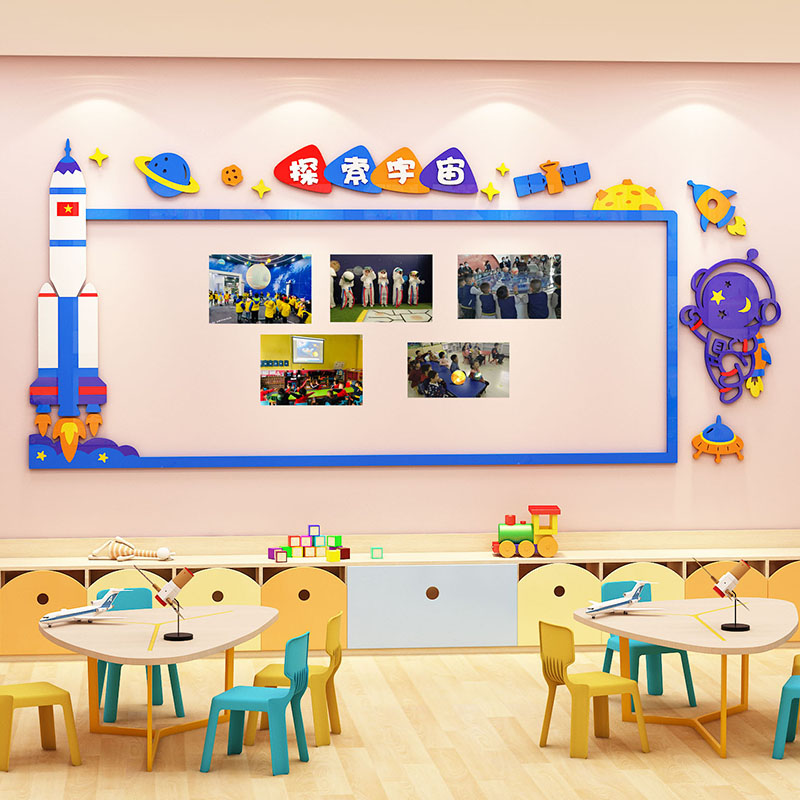 幼儿园太空主题环创作品展示边框教室布置照片墙走廊文化墙面装饰