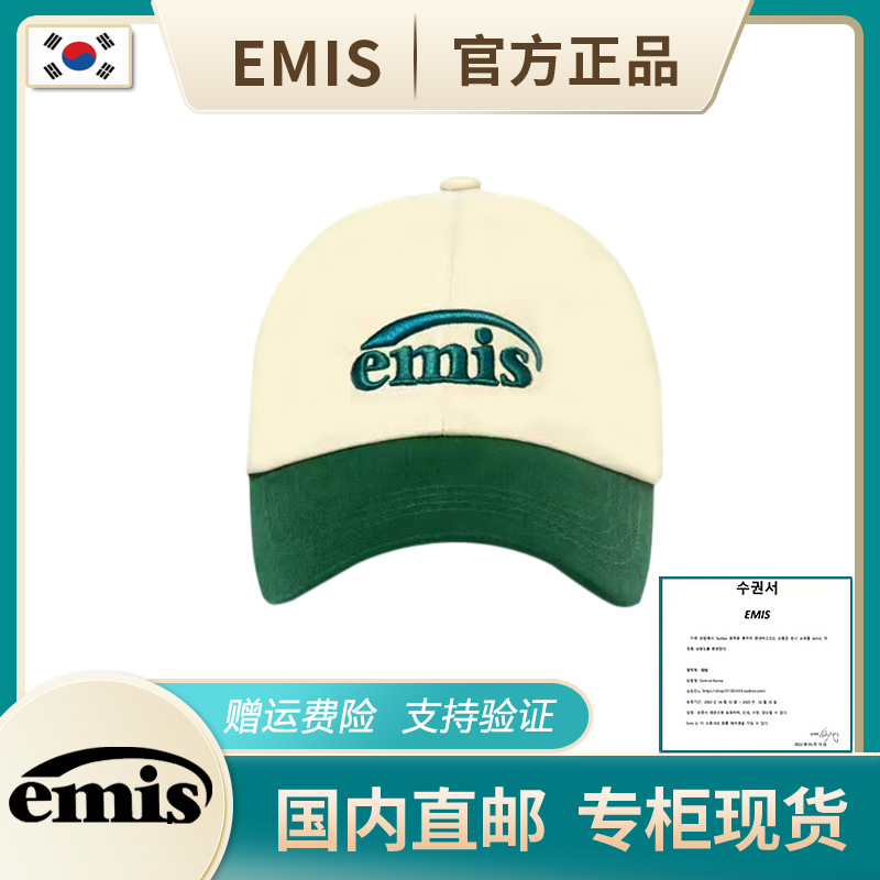 韩国专柜EMIS帽子多色拼接棒球帽男女夏明星同款防晒鸭舌帽显脸小