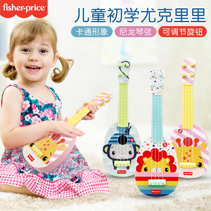 费雪尤克里里儿童小吉他玩具可弹奏小提琴宝宝幼儿童吉他男孩女孩