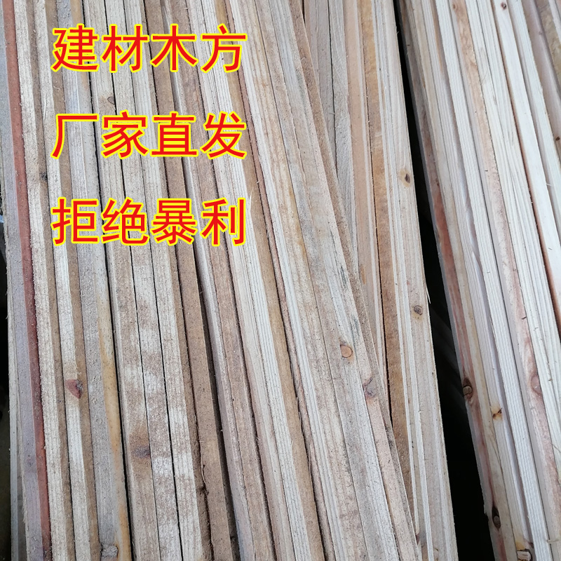 原木方条子长条方料货物打包木架实木条杉木装修吊顶材料2X3，3米