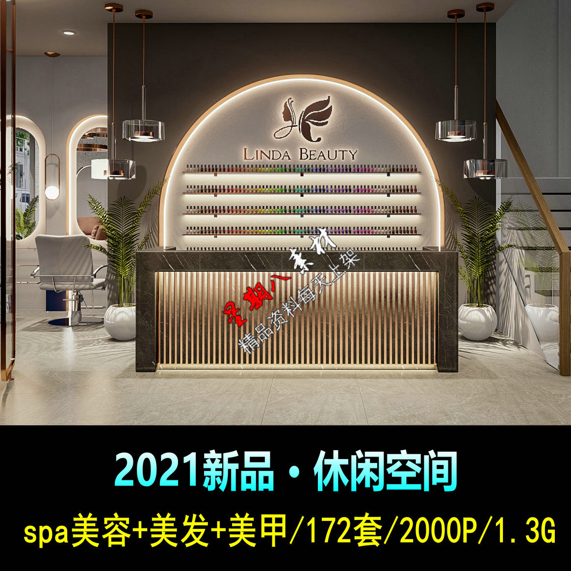 H74网红休闲极简轻奢2021美容美发spa美甲室内装修设计图片案例