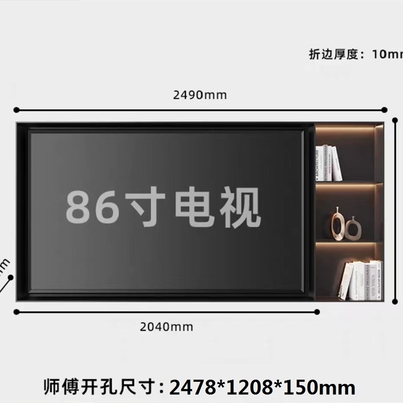 新品不锈钢电视机壁龛内嵌式75寸黑色带灯背景框S入墙钢板柜金属