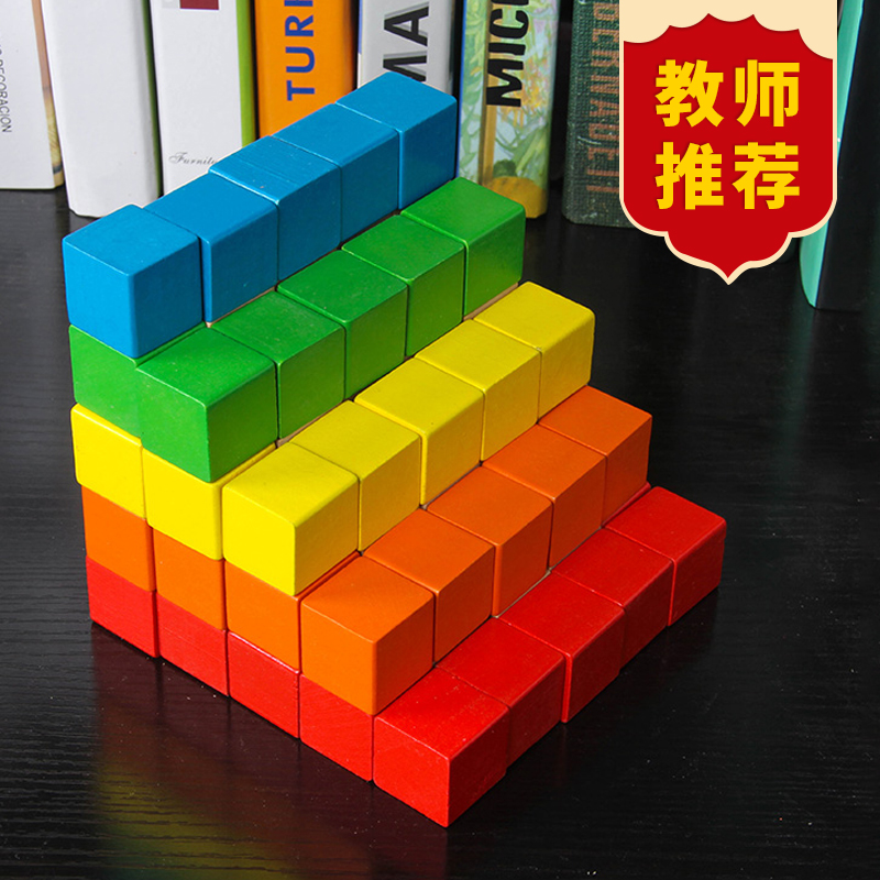 正方体长方体积木方块益智小立方体小学数学图形教具几何体正方形