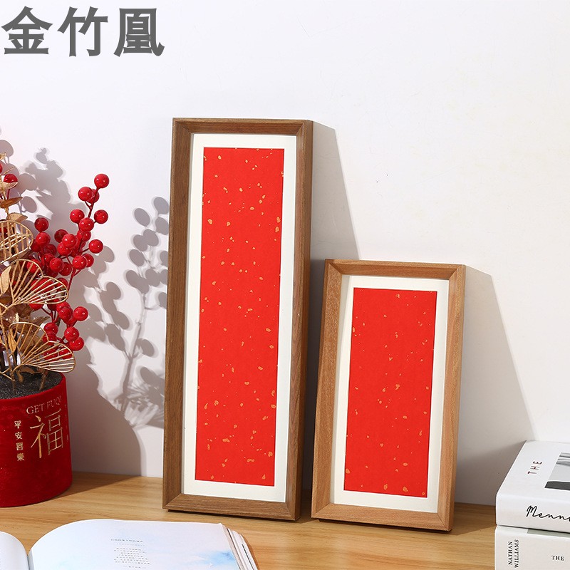 新中式相框书法空白长条装裱自装字国画毛笔字框拼图挂墙立体客厅