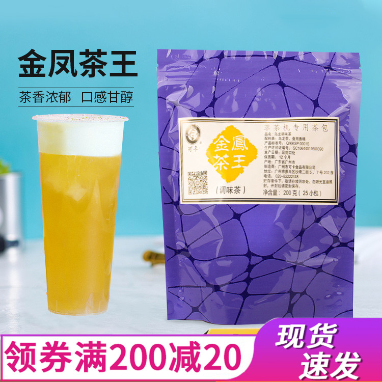 可卡金凤茶王三角茶包乌龙茶调味茶包皇茶专用现萃取冷泡茶水果茶