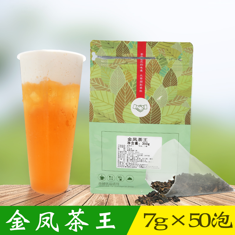 金凤茶王茶包碳培乌龙三角茶包奶茶店专用奶盖茶水果茶冷泡茶萃茶