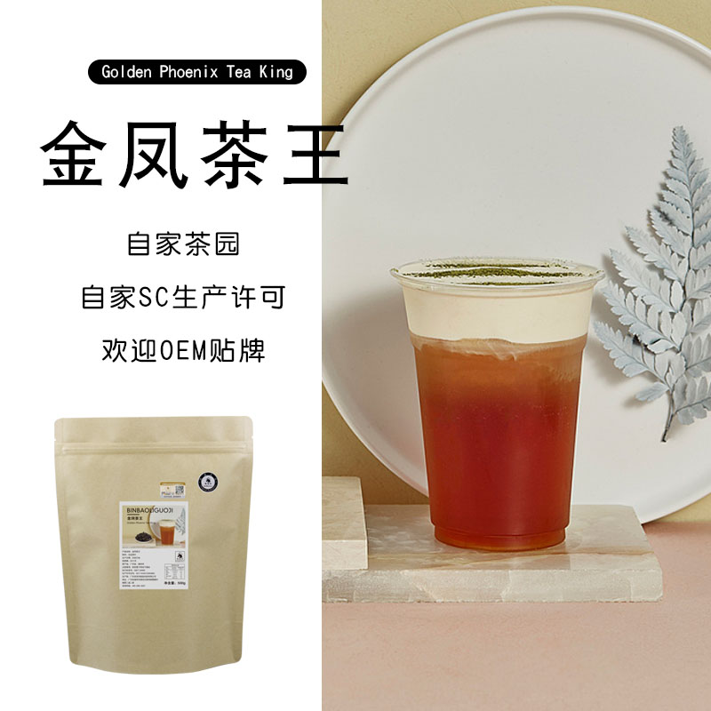 金凤茶王乌龙茶500g/包 芝士奶盖茶水果茶炭焙乌龙奶茶店专用原料