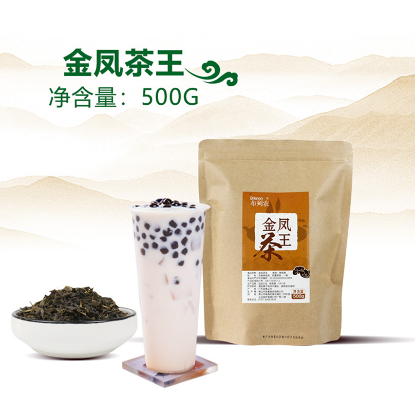 布列农金凤茶王散茶 冷泡茶茶底水果茶专用茶叶 加盟原料茶叶