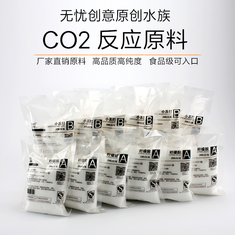 无忧创意diyco2二氧化碳材料自制二氧化碳原料气量足柠檬酸小苏打
