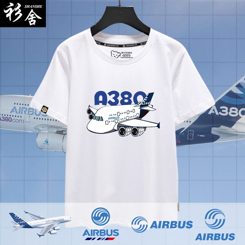 空中客车空客服装航空航天飞机AIRBUS飞行员短袖T恤衫男女半袖夏