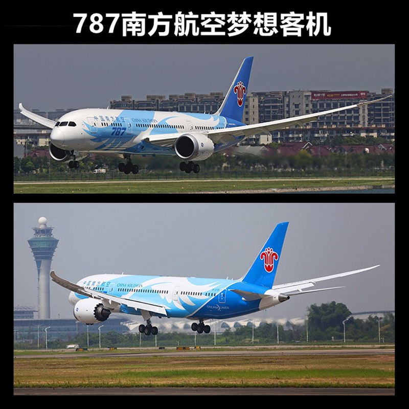 787中国南方航空梦想号带轮带灯拼装航模玩具礼品厂家定制纪念品