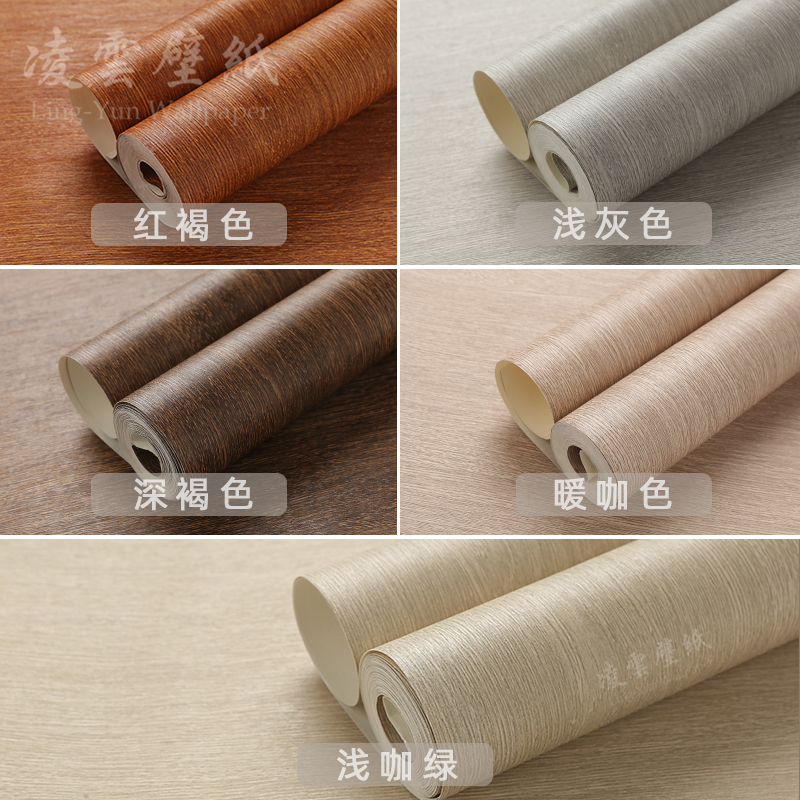 新中式复古风3d仿木纹墙纸PVC原木色日式怀旧商用深棕色无胶壁纸