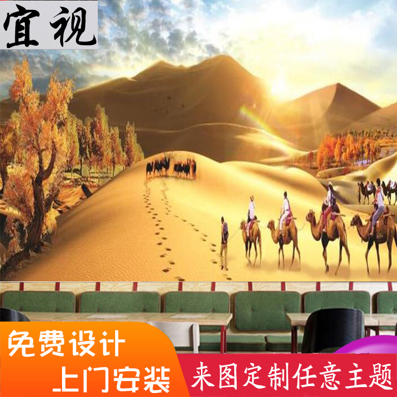 3d立体新疆风景骆驼背景墙纸塔克拉玛干沙漠酒店壁纸烧烤餐厅壁画