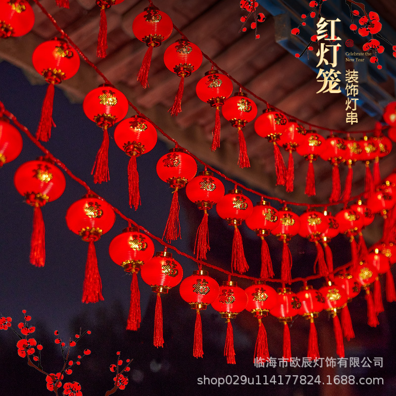 LED新年小彩灯元宵流苏红灯笼灯串中国结闪灯春节房间喜庆装饰灯