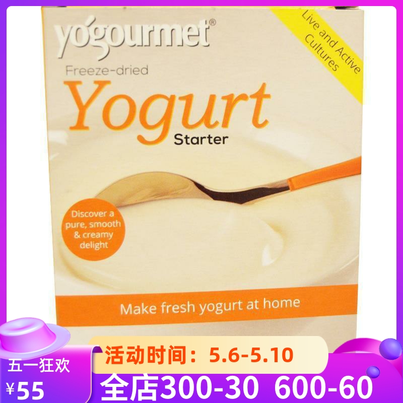 进口Yogourmet原味冻干酸奶发酵菌粉保加利亚乳杆菌发酵剂yogurt