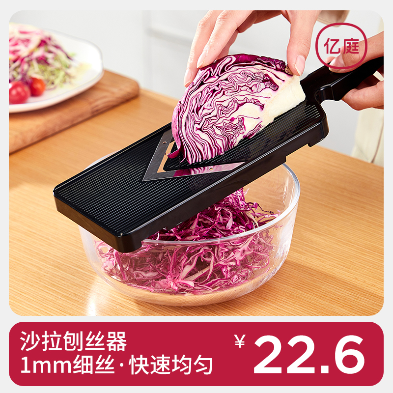 紫甘蓝刨丝器包菜蔬菜沙拉刨丝刀切丝神器家用圆白菜卷心菜擦丝器