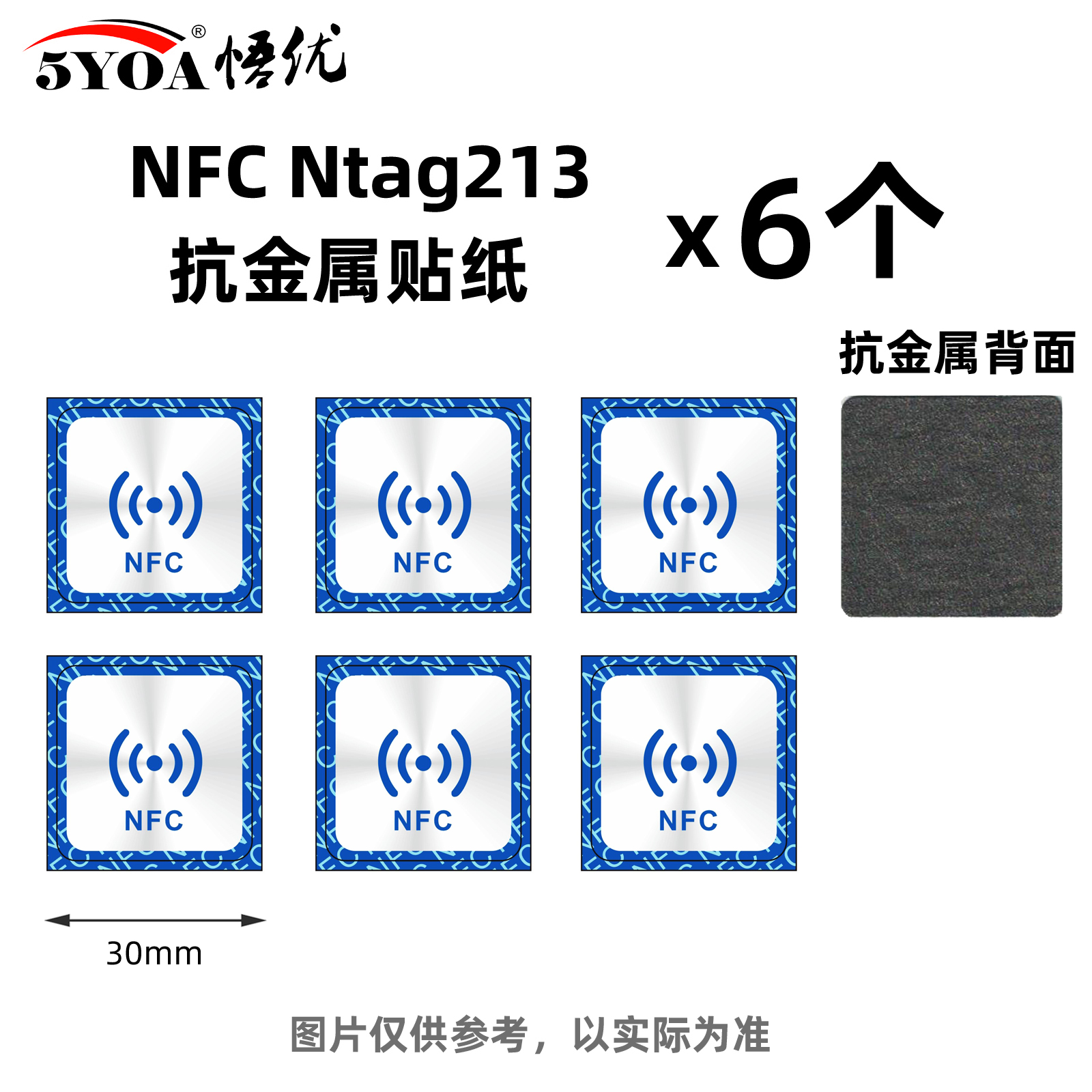 NFC电子标签抗金属一碰传贴纸多屏协同nfc智慧魔法投屏适用于华为