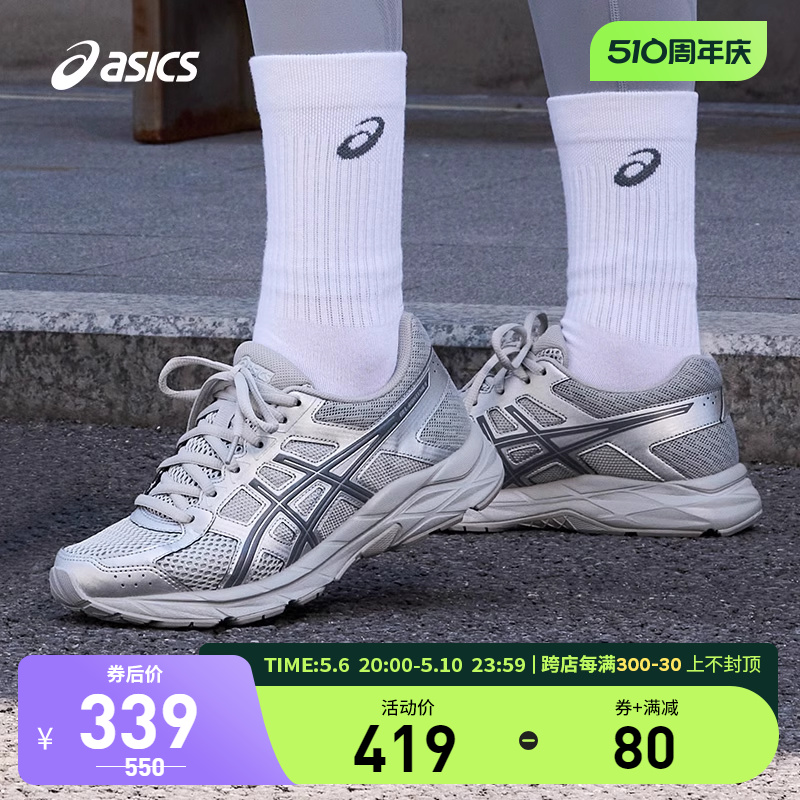ASICS亚瑟士女鞋GEL-CONTEND 4缓震慢跑透气银灰运动鞋T8D9Q-022