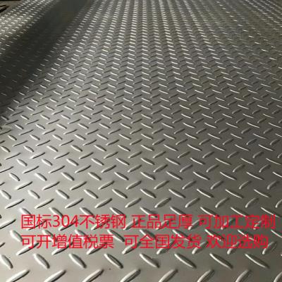 304/201不锈钢防滑板楼梯踏板加工镀锌防滑板铁板花纹板电梯板红|