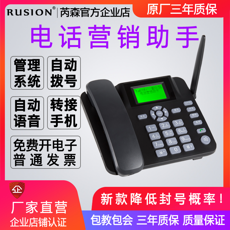 电话销售系统自动拨号电话机外呼营销呼叫中心客服拨号语音营销机