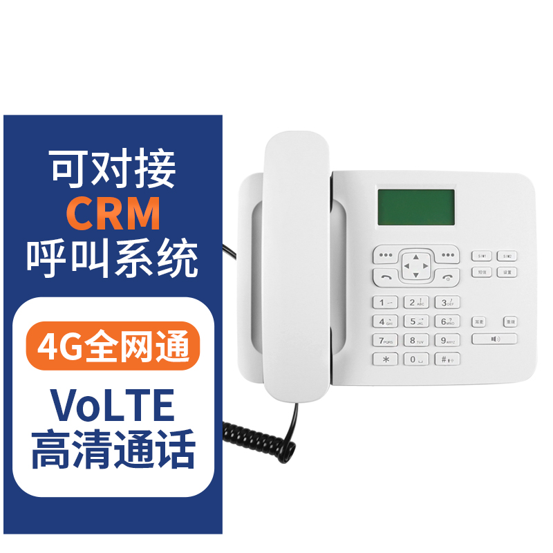 卡尔KT36可对接CRM呼叫系统座机 4G全网通客服外呼办公录音电话