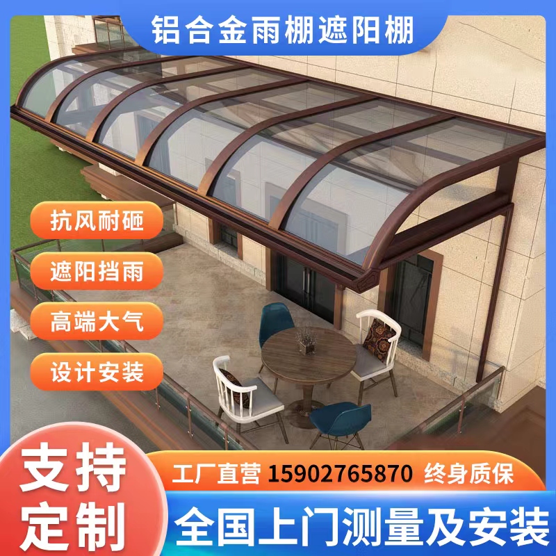 武汉铝合金耐力板雨棚遮阳棚庭院别墅露台阳台窗台户外防雨停车棚