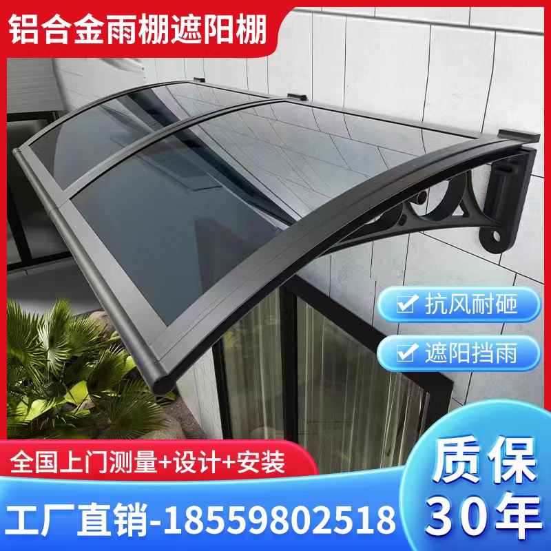 武汉铝合金耐力板雨棚窗户简易雨棚防水防雨遮阳透光别墅露台阳台