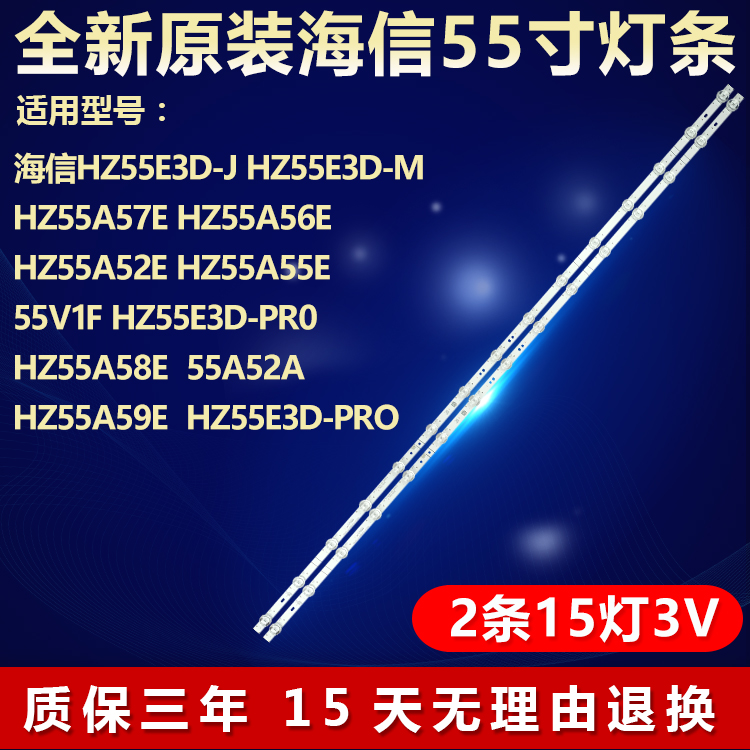 全新原装海信HZ55A52E HZ55A55E 55V1F液晶电视灯条HD550X1U51-T0