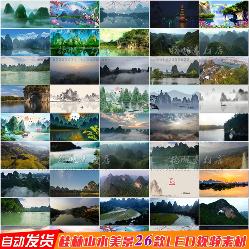 广西桂林山水美景山歌民族歌舞 晚会LED屏幕舞台背景动态视频素材
