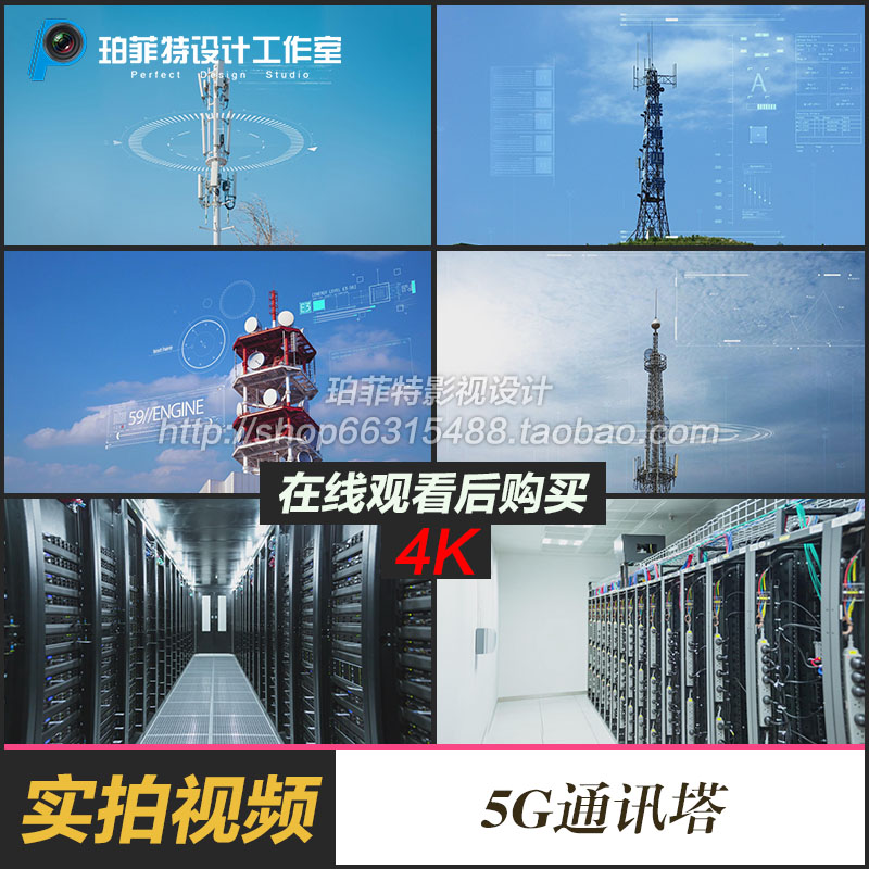 4K移动互联网络信号发射塔5G基站联通电信通讯塔高清实拍视频素材