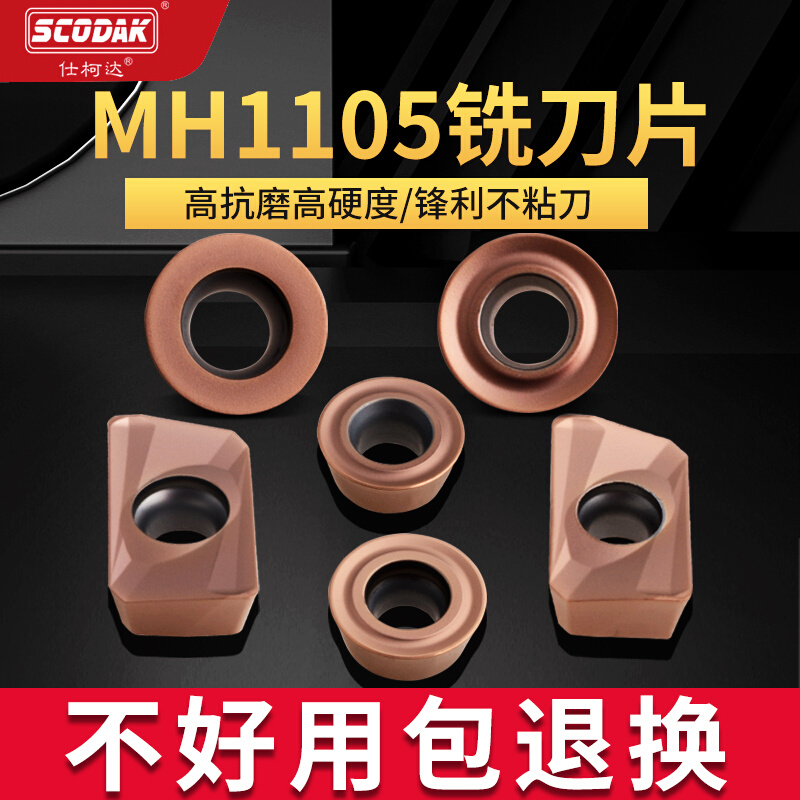 R4 R5 R6 R0.8-MH1105高耐磨高硬度数控刀片硬质合金国产涂层刀粒