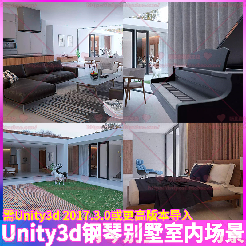 Unity3d钢琴别墅客厅沙发桌椅整体橱柜卧室牀浴室家俱室内场景3D
