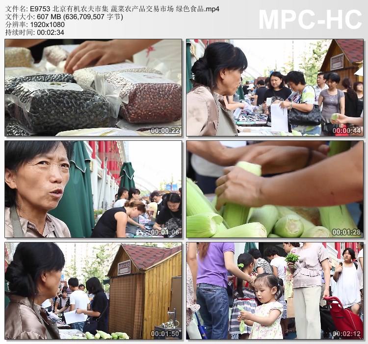 北京有机农夫市集 蔬菜农产品交易市场 绿色食品视 高清视频素材