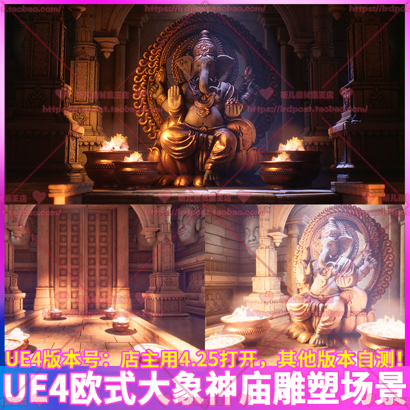 UE4 虚幻4 欧洲古代神庙寺庙大象如来雕像石柱火盆花纹场景3D模型