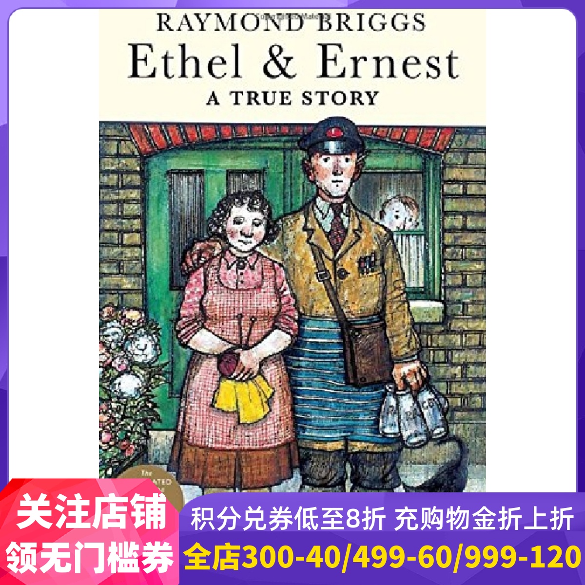 英文原版 Raymond Briggs: Ethel & Ernest 伦敦一家人 《雪人》作者雷蒙·布力格的温馨漫画