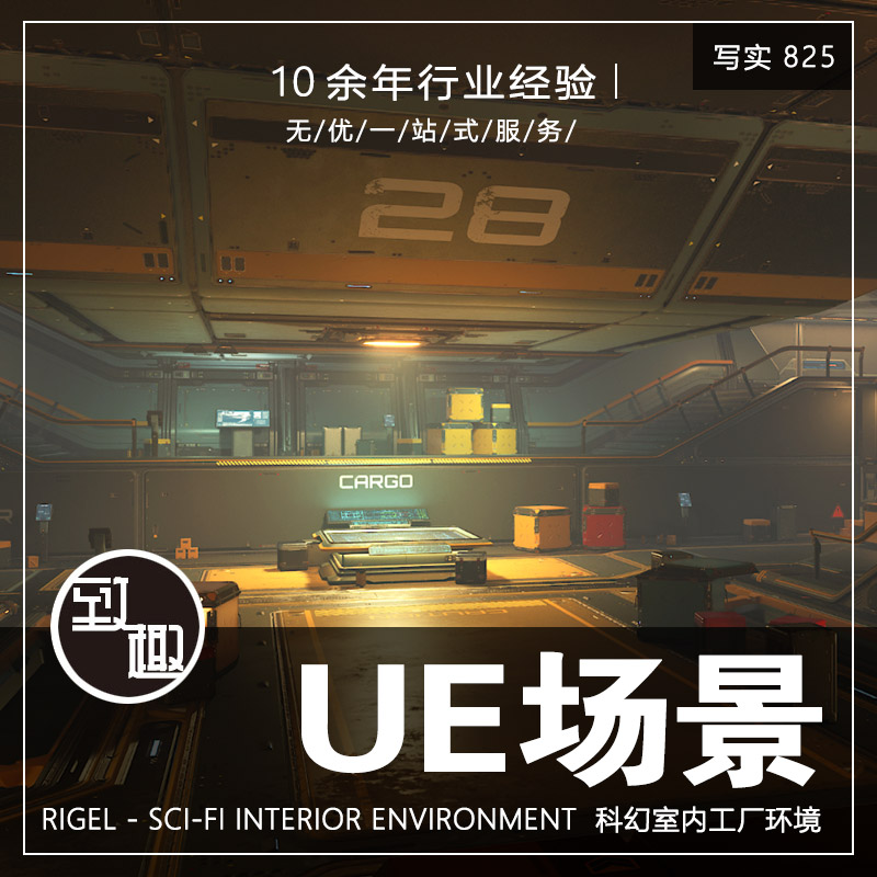 UE5虚幻5_科幻室内工业重基地建筑工厂cg游戏场景资产_写实825