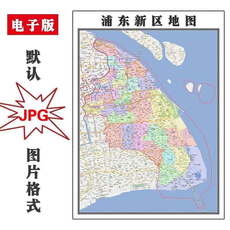 浦东新区地图街道可定制上海市电子版JPG素材高清色彩图片交通