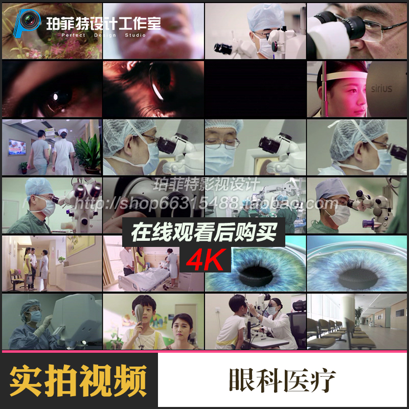 4K眼睛特写爱眼护眼近视医疗眼科治疗保护视力眼镜宣传片视频素材
