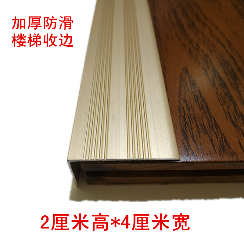 加厚7字L型铝合金 木地板收口条楼梯防滑铜条地毯门口直角包角