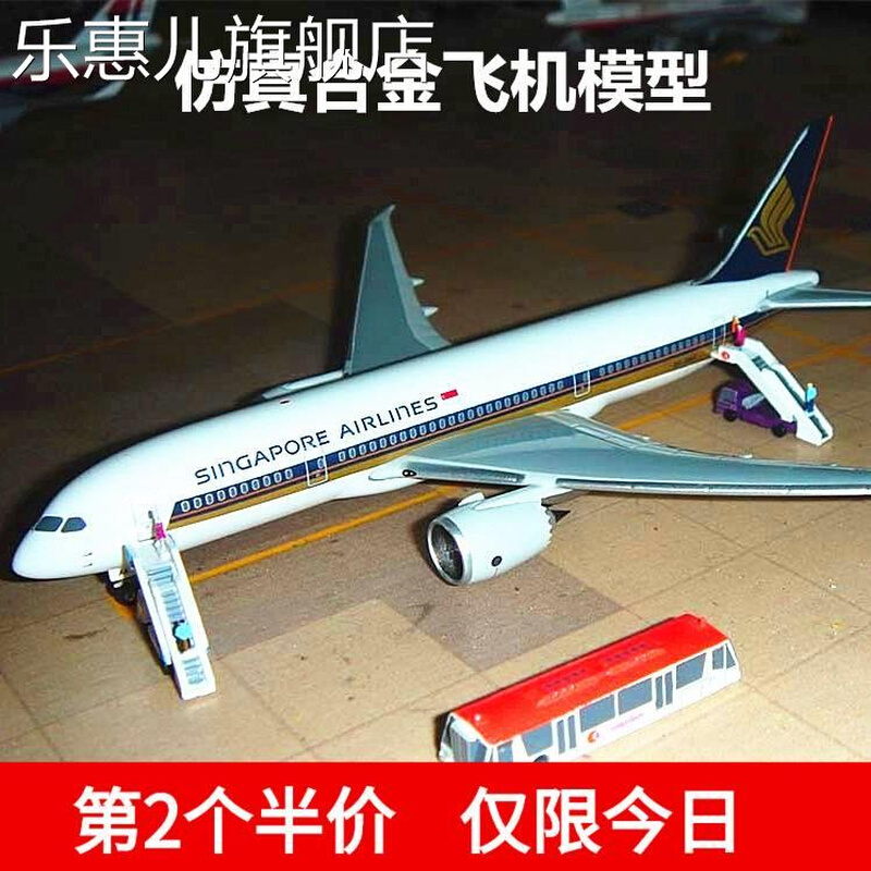 合。金客机飞机模型玩具南航B787 777 737波音B747商飞c919空客A3