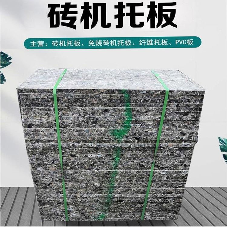 PVC塑料免烧砖机托板空心砖水泥砖垫板树脂版复合纤维板运费以实