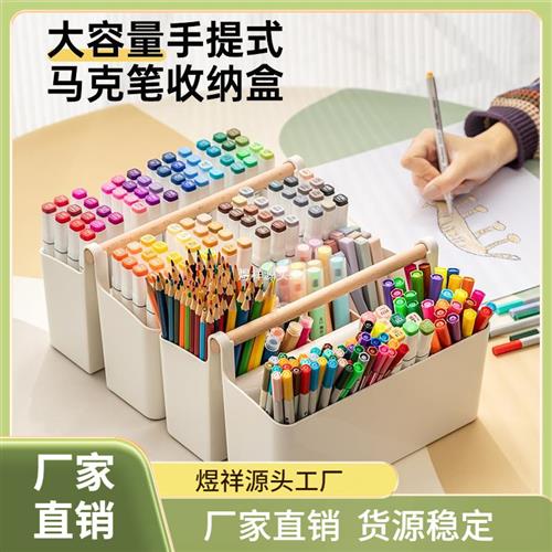 马克笔笔筒大容量画笔收纳盒一体多功能书桌面学生画画铅笔提手筐