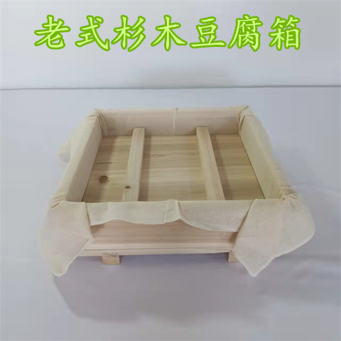 杉木豆腐模具商用豆腐框家用豆腐箱水豆腐豆干盒子做豆腐全套工具