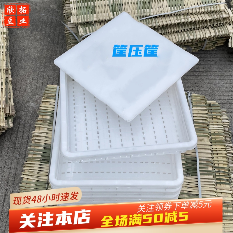 南豆腐筐塑料豆腐筐方形家商用塑料盒嫩老豆腐框压板豆制品模具