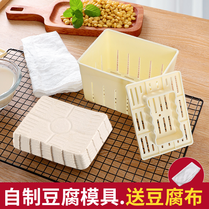 做豆腐模具盒子家用制作压豆腐框家庭自制专用做豆腐的工具全套
